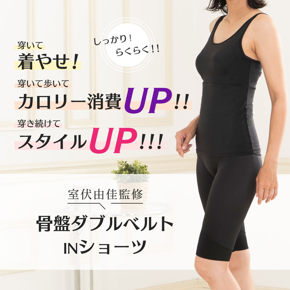 ロングショーツ&ショートショーツ 2枚セット