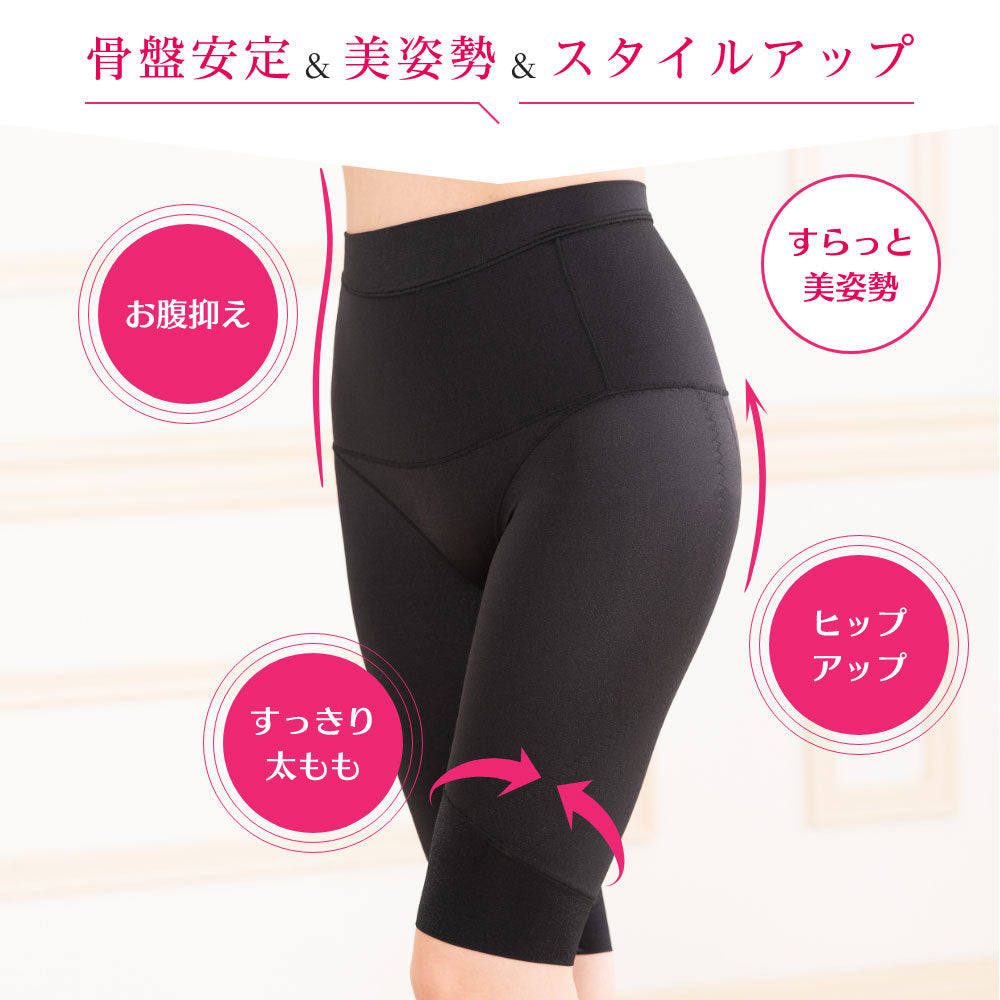 骨盤ダブルベルトINショーツ ロングタイプ
