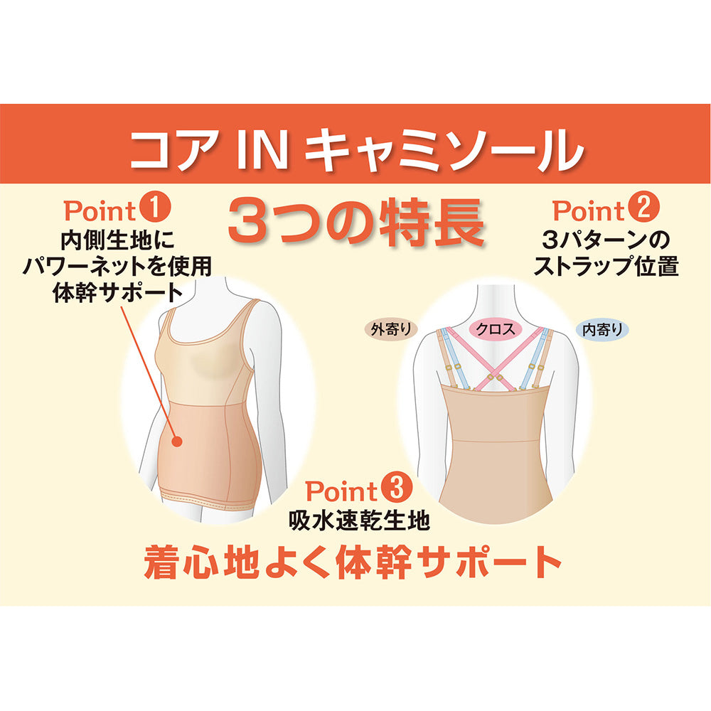 キャミソール&ショートショーツ 2枚セット