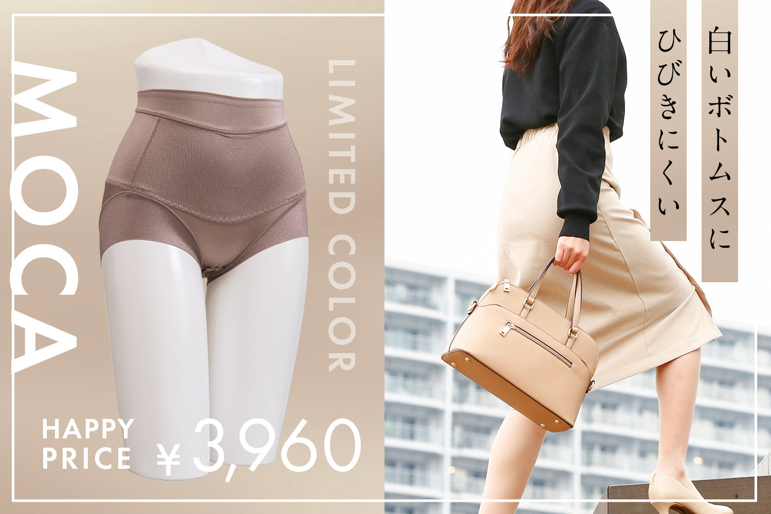 シェイプアップを目指せる補正下着｜アスリート室伏由佳がスポーツ